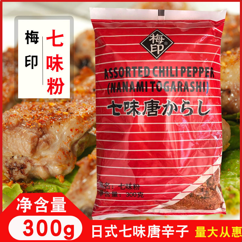 Meiyin Qiwei Powder 300g Qiwei Tang Xinzi เครื่องปรุงรสญี่ปุ่นบาร์บีคิวพริกผงโรยปรุงรส Qiwei ผงน้ําต