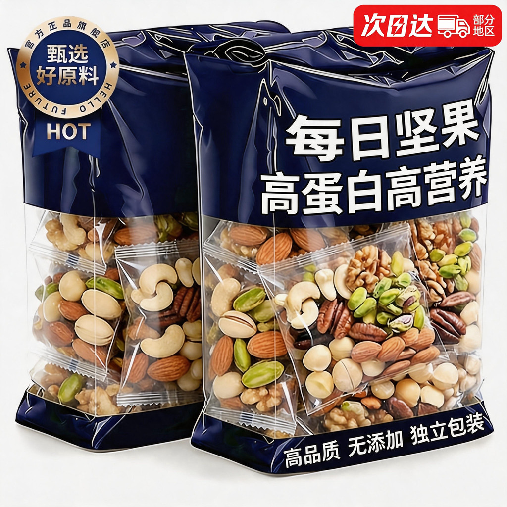 Pure Nuts Daily Nuts Nuts Nuts แพ็คเกจเฉพาะการดูแลอาหารไขมันต่ําบํารุงโภชนาการของขบเคี้ยวผสม