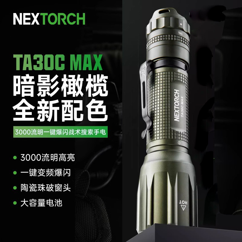 Lux คาร์บอนสีเขียว TA30C MAX Professional ยุทธวิธีไฟฉาย Self-Defense Service Highlight Strong Light 