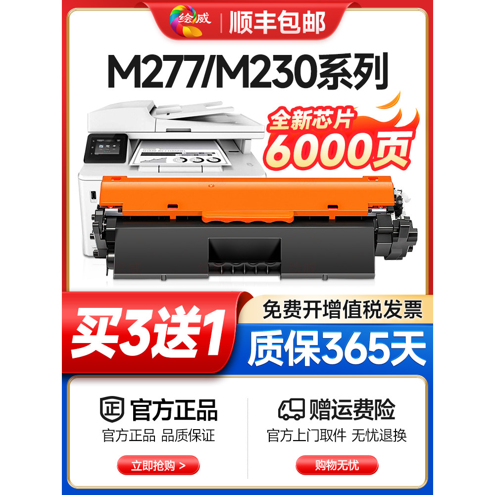 [SF] เหมาะสําหรับ HP m227fdw Selenium Drum m203dw m203dn/d กล่องผง 227fdw 227fdn ตลับหมึก 227d/sdn เ