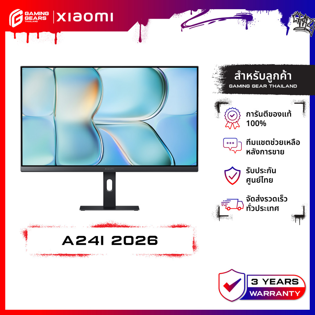 Xiaomi Monitor A24i 2026 จอมอนิเตอร์ 23.8" IPS ความละเอียด FHD 1080P สว่าง 300nits อัตรารีเฟรช 144Hz