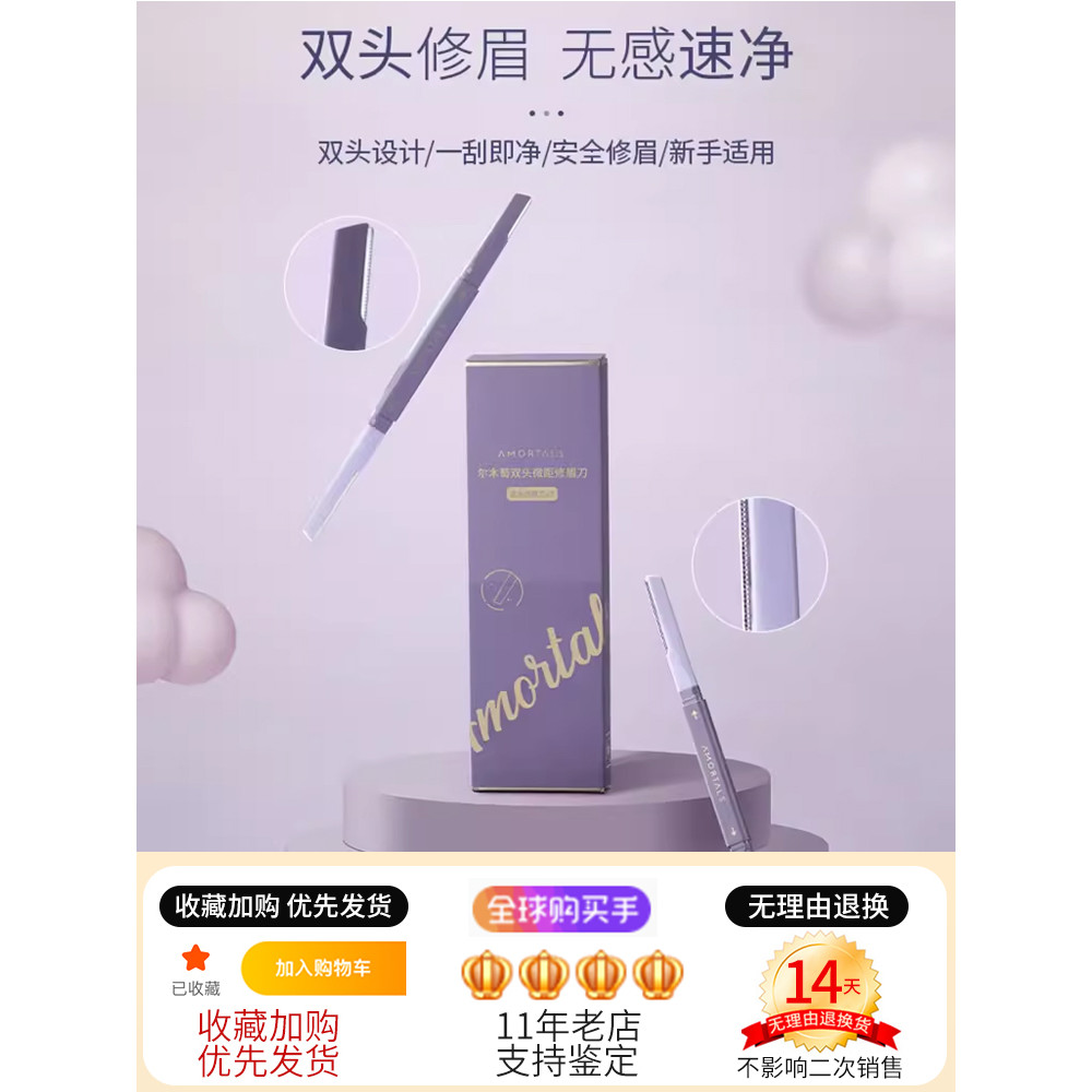 Sangsheng Mom Wood Grape Eyebrow Trimmer สุภาพสตรีทุ่มเท Double-Headed Eyebrow Razor Set Handy Tool 