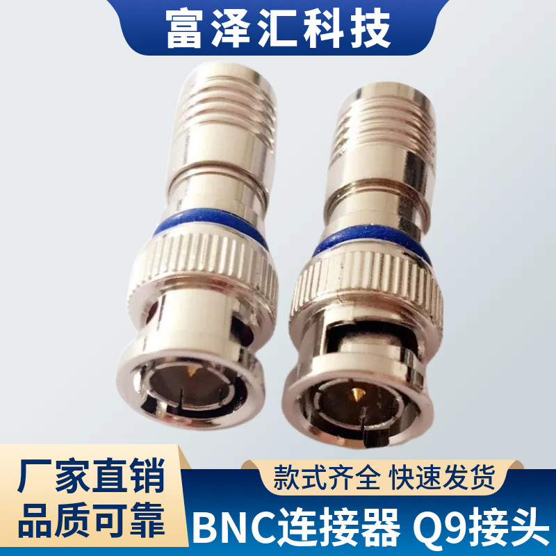 หัวอัดรีด BNC RG59 RG6U BNC ชายตัวเชื่อมต่อการตรวจสอบ Q9 Connector BNC Connector