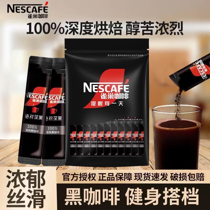 2026 สินค้าใหม่ [Nestle Coffee Absolutely Dark Black Dark คั่วซูโครสฟรีผงกาแฟดําสําเร็จรูป 44 ถุงฟิต