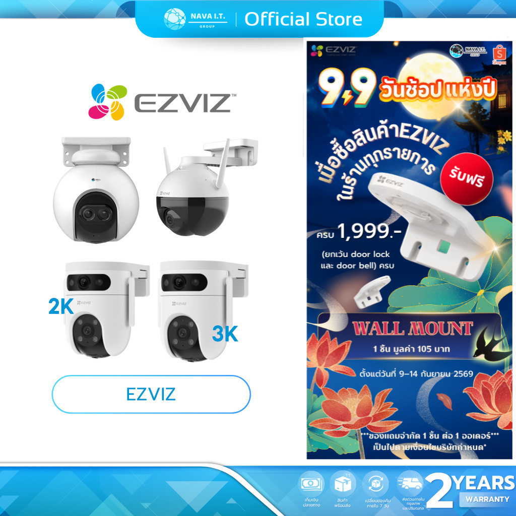 (มีส่งด่วน) EZVIZ C8C / H8C 2MP / H8C PRO 2K / 3K กล้องวงจรปิดภายนอกหมุนได้ รับประกัน 2 ปี
