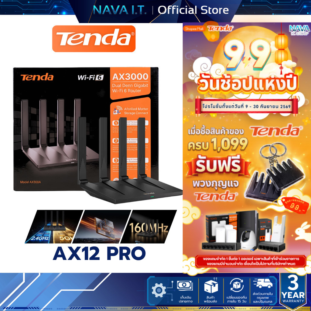 TENDA AX12 PRO AX3000 Dual-Band Gigabit Wireless Router เราเตอร์ Wi-Fi 6 รับประกันศูนย์ไทย