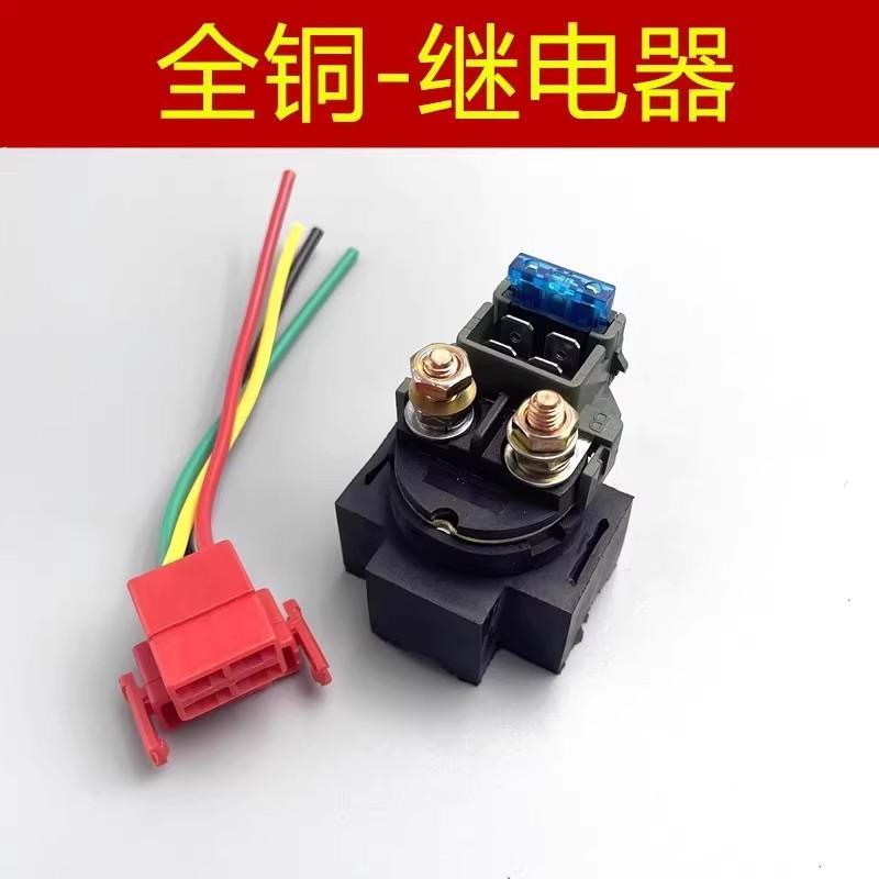 เหมาะสําหรับการก่อสร้างรถจักรยานยนต์ Yamaha JS125-7A-C-6A-F-V6 Junfeng Junjiang รีเลย์มอเตอร์สตาร์ท