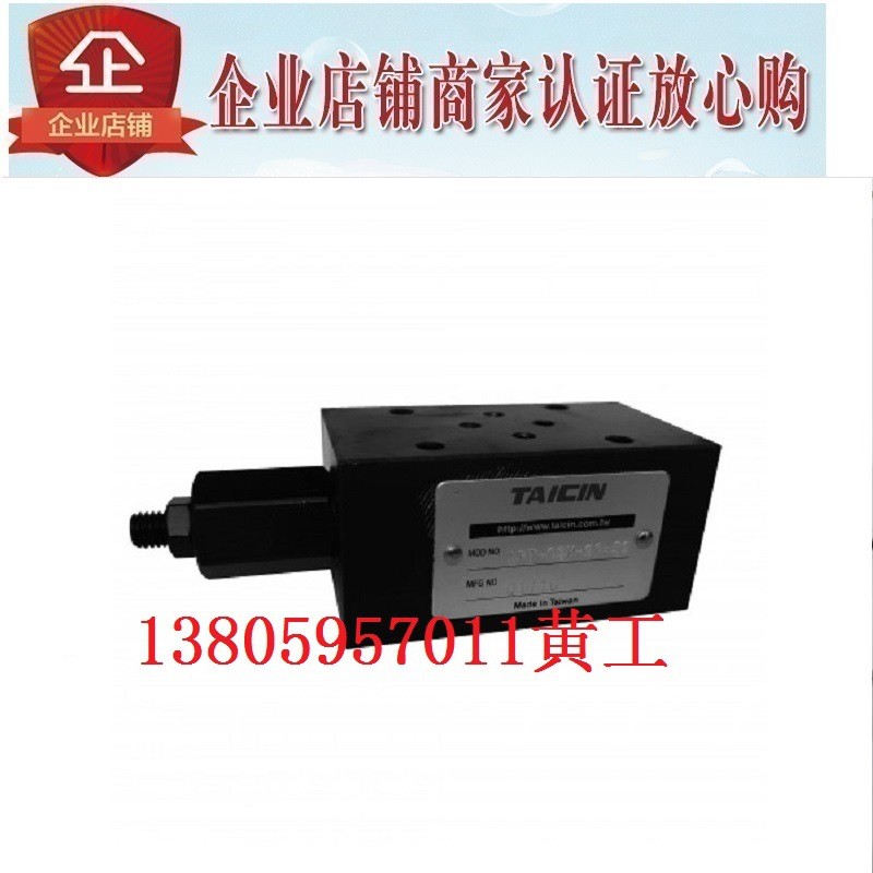 ไต้หวัน TAICIN TAICIN Pioneer Overflow Valve PS-PT-02M-52