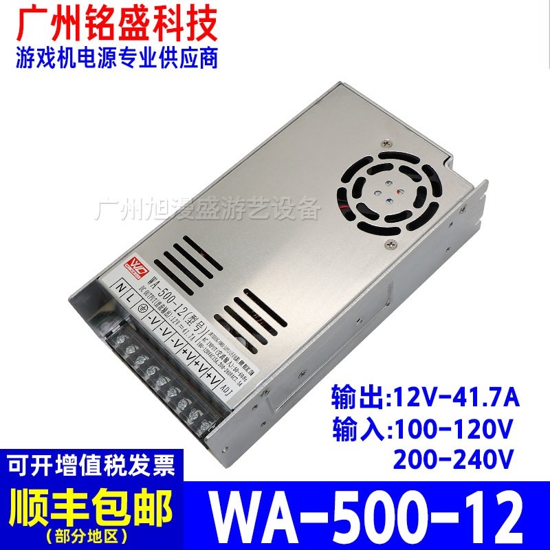 WA-500-12 กําลังขับ 12V41.7A