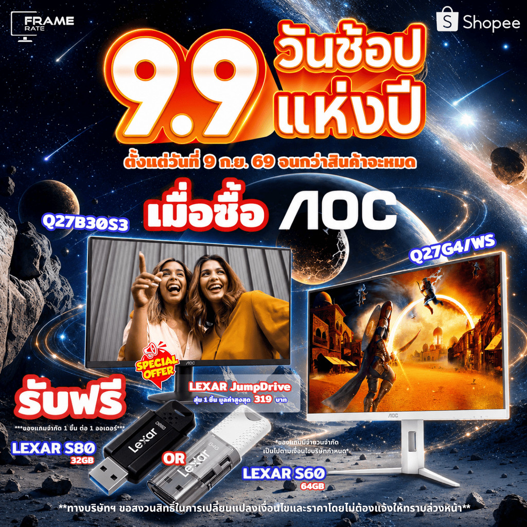 AOC GAMING MONITOR (เกมมิ่งมอนิเตอร์) Q27G42ZE/Q27B30E/Q27G40E/Q27B36X/Q27G41ZDP/Q27B30S3 รับประกัน 