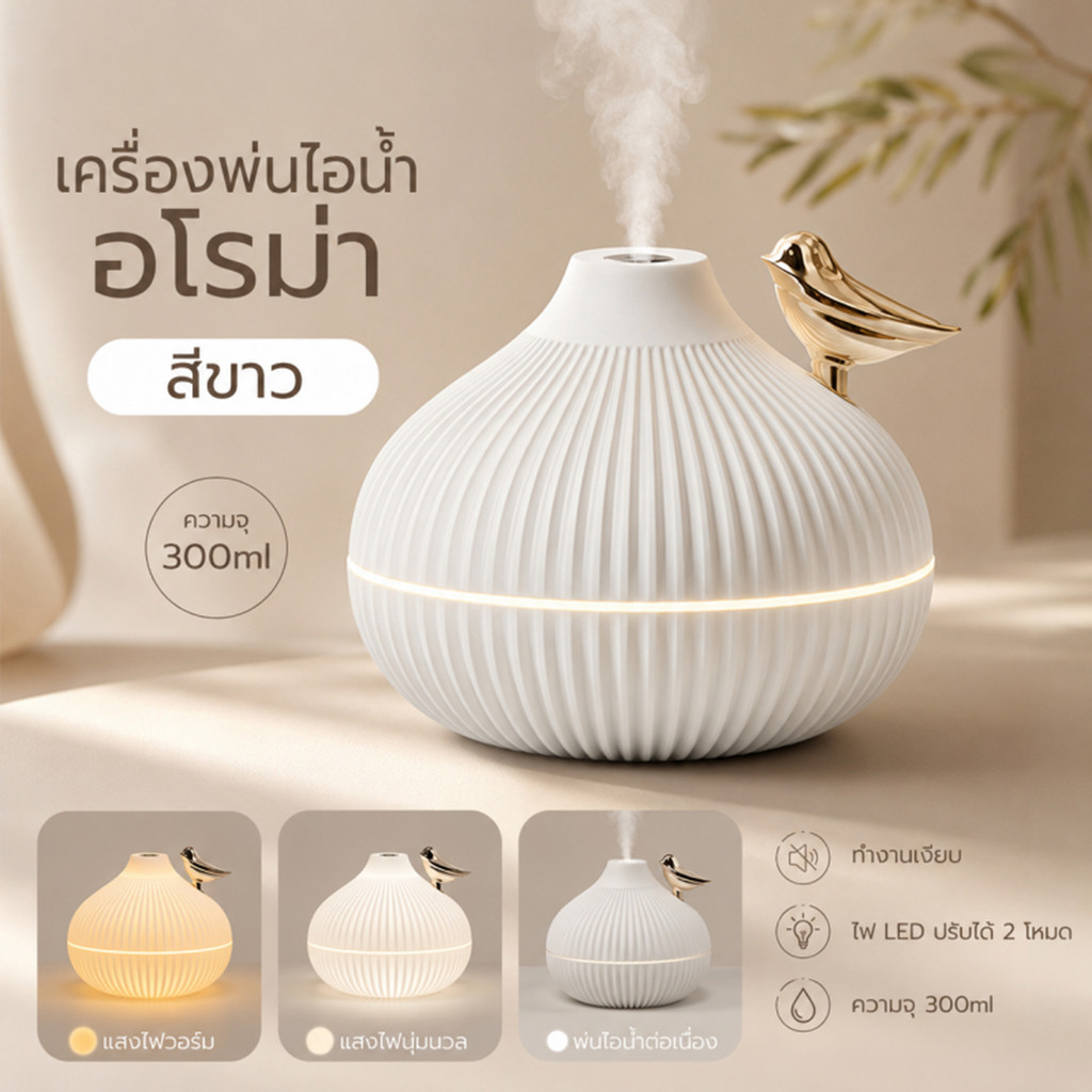 300ML เครื่องทำความชื้น เครื่องพ่นไอน้ำเย็น อัลตร้าโซนิก Aroma Diffuser ใส่น้ำมันหอมระเหยได้ USB พกพา ไฟLED เงียบ ตัดไฟอัตโนมัติ สีขาว สำหรับห้องนอน โต๊ะทำงาน รถ