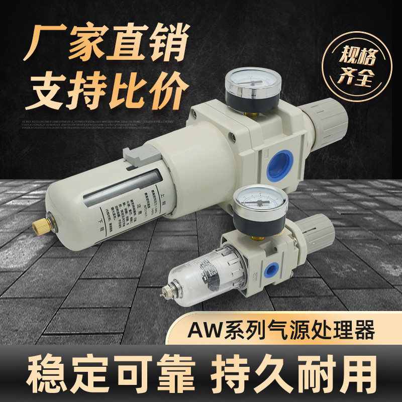 SMC ประเภทกรองอากาศชิ้นเดียวลดความดันวาล์วหมุนเวียน AW2000-02/3000-03/4000-04/5000D
