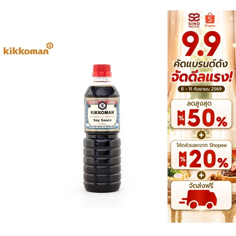 Kikkoman Soy Sauce คิคโคแมน ซอสถั่วเหลือง โชยุ 600 มล.