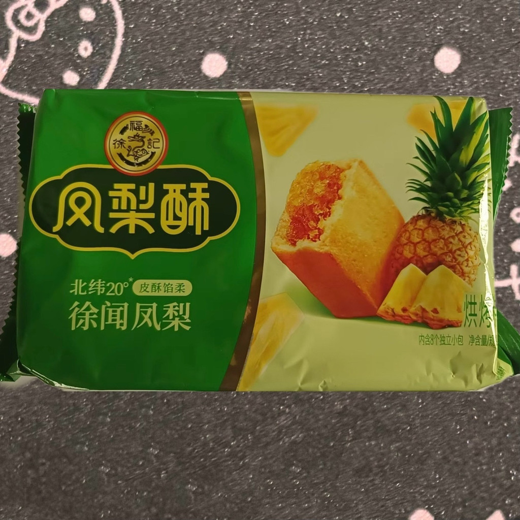 สินค้าใหม่ [Xu Fuji เค้กสับปะรด 184g บรรจุ Xu Wen แซนวิชสับปะรดขนมอาหารเช้าของว่างอาหารสําเร็จรูปสบา