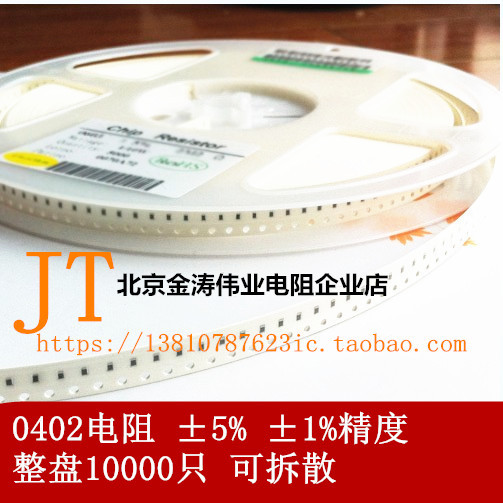 0R 0 Euro 0402 ตัวต้านทานชิป J Precision 5% (ขนาด: 1.6mmx0.8mm)