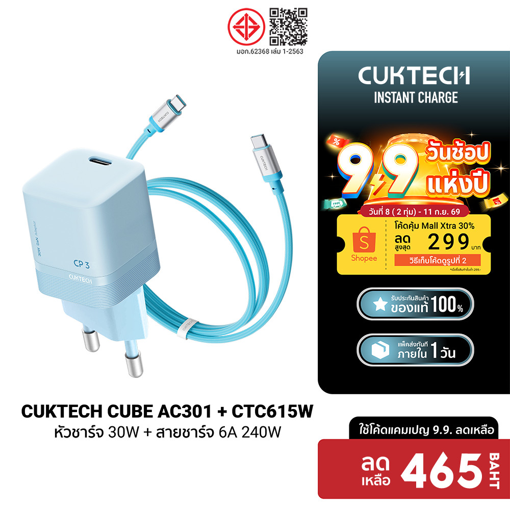 CUKTECH AC301 + CTC615W Set หัวชาร์จ Dynamic GaN 30W สายชาร์จ USB-C to C สำหรับ iPhone 17/SAMSUNG -2Y