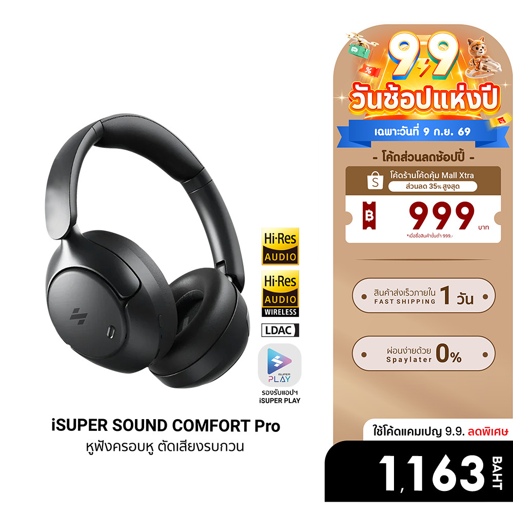 [ลดเหลือ 1163] iSUPER SOUND COMFORT PRO หูฟังครอบหู Headphone รองรับ Hi-Res LDAC ตัดเสียงรบกวน ใช้คู