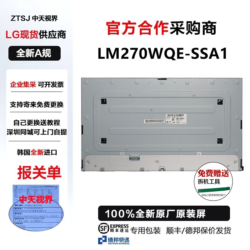 โมดูลหน้าจอ Dell U2724DE U2724D LM270WWQE-SSA1