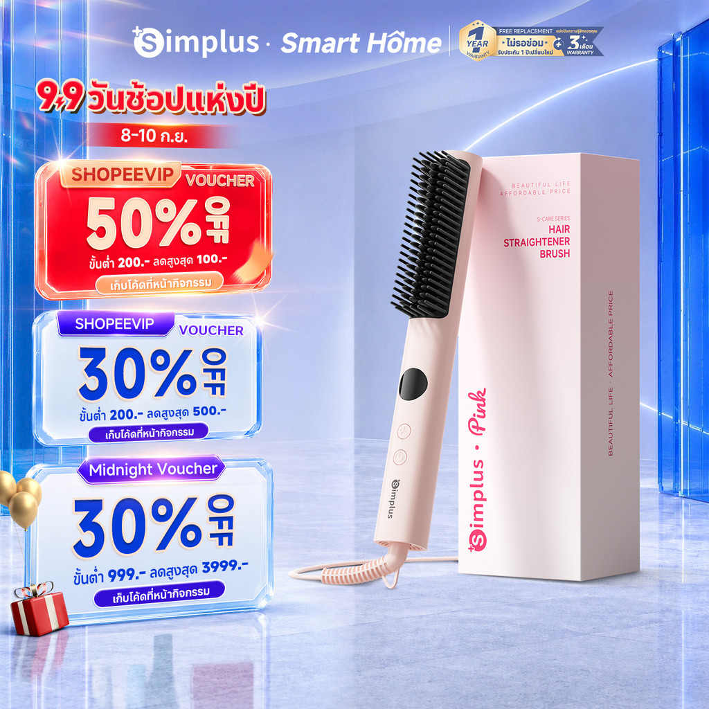 Simplus หวีไฟฟ้า Cool Air ลมเย็นล็อกทรง ตัวโค้ง เพิ่มวอลลุ่ม ผมพองสูง 220g เบา ไม่เมื่อยมือ ใช้ได้ทั่วโลก ZFSH004