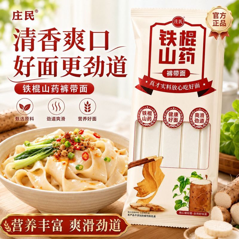 铁山裤带面蘸水面Biangbi' Ang面油泼面面条大宽面挂面批发整箱Trouser Belt Noodle Mountain Noodle Mountain Noodle Noodles In So
