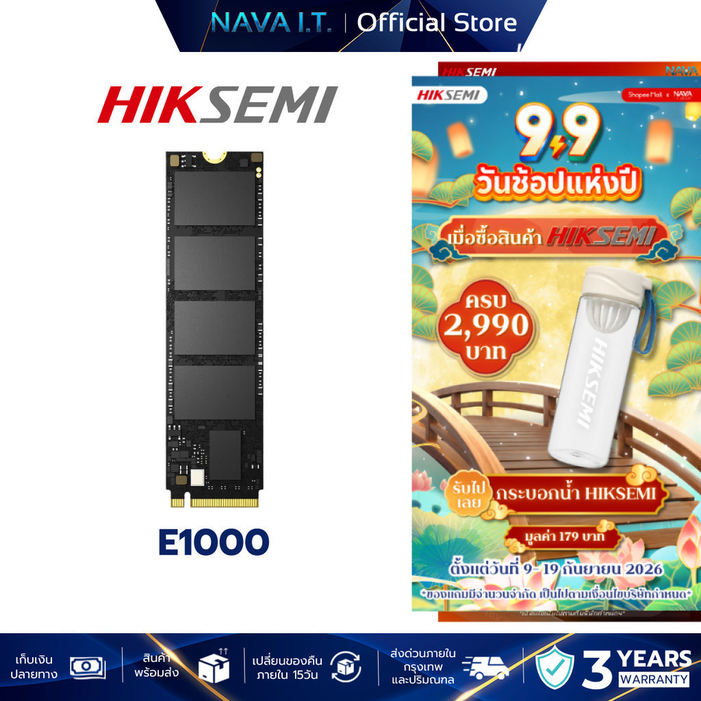 HIKSEMI CITY SERIES SSD E1000 128GB - 512GB READ UP TO 2465MB/s M.2 NVME รับประกัน 3 ปี