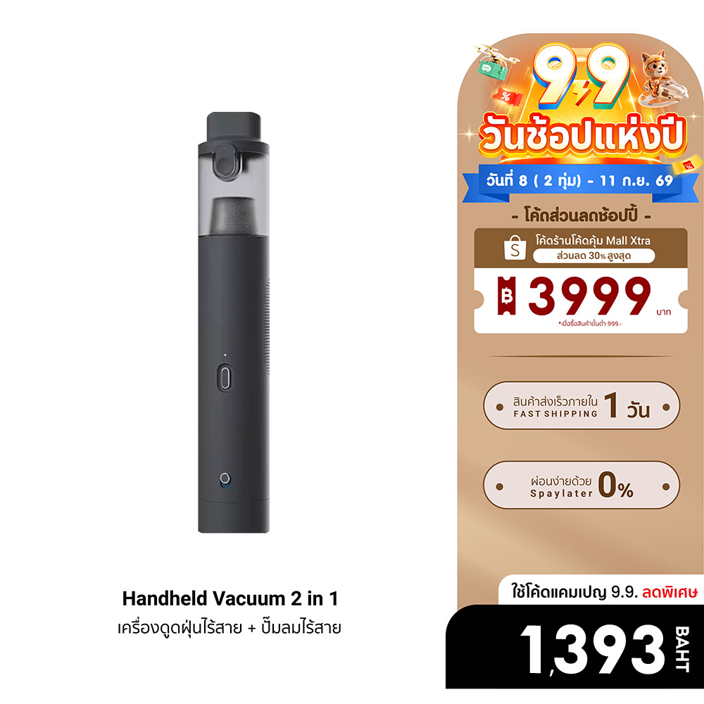 [ลดเหลือ 1393] Lydsto 2 in 1 / Lydsto 3 in 1 เครื่องดูดฝุ่นไร้สาย จั้๊มสตาร์ทรถ เครื่องปั๊มลม แบตสำรอง -3M