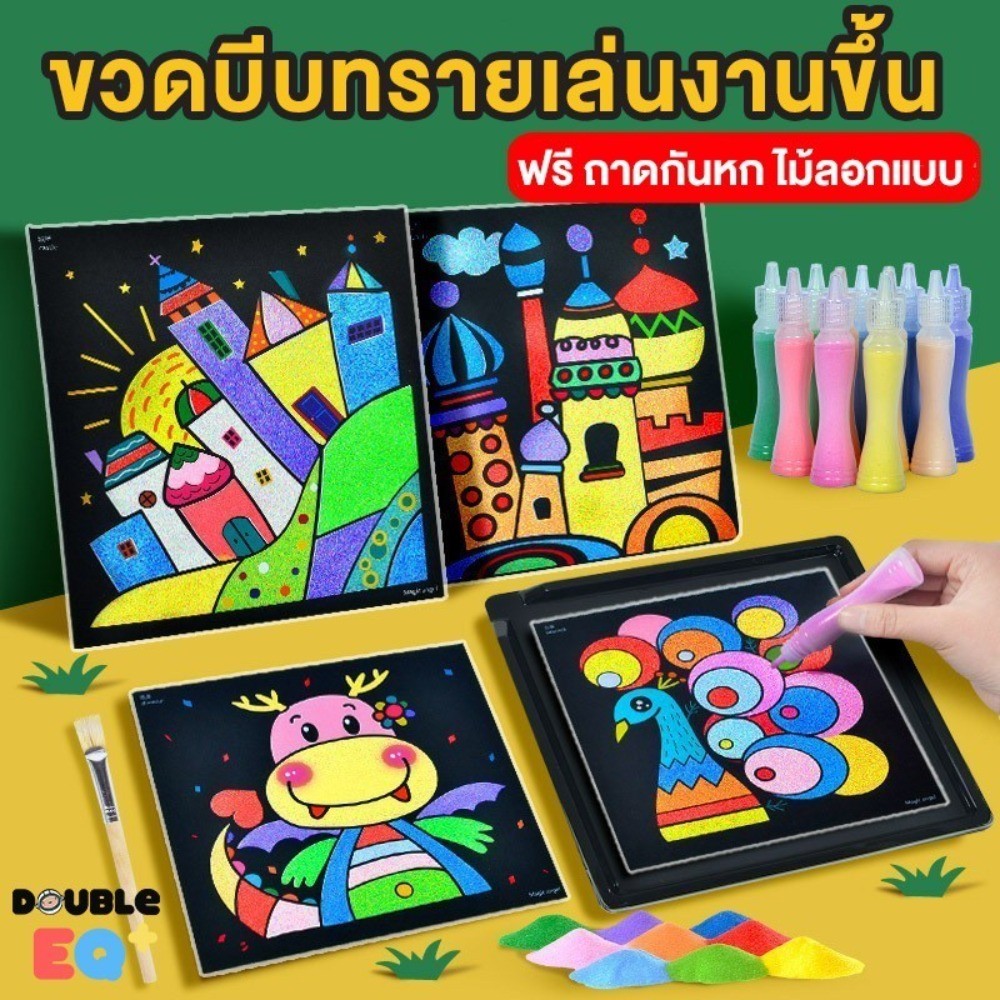 12 DIY พร้อมจานทราย สี ชุดระบายสีทราย ทรายระบายสี วาดรูปด้วยทราย กระดาษโรยทราย ภาพวาดโรยทราย ของเล่นเสริมพัฒนาการ ศิลปะ