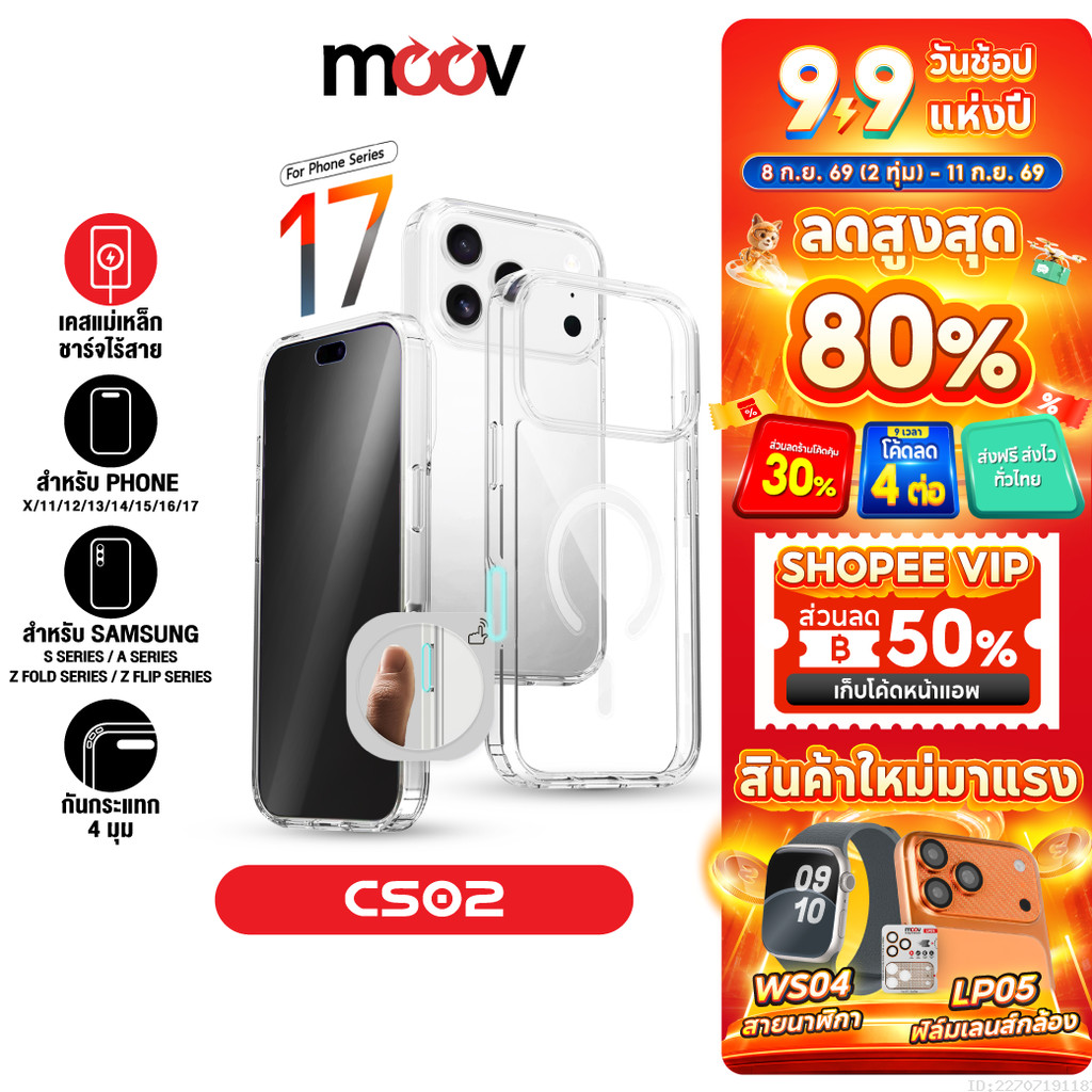 [ส่งไว] Moov CS02 เคสแม่เหล็ก For iPhone 17 Pro Max 17 Air 17e 16 Pro 15 Plus 14 13 12 เคสซัมซุง เคสไอโฟน
