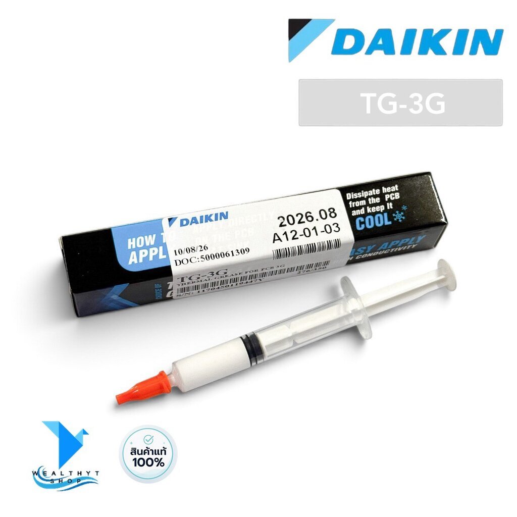TG-3G ซิลิโคนระบายความร้อนแอร์ DAIKIN ซิลิโคนระบายความร้อนแผงวงจร แอร์ไดกิ้น Thermal Grease 2.5 W/m.K ของแท้ศูนย์