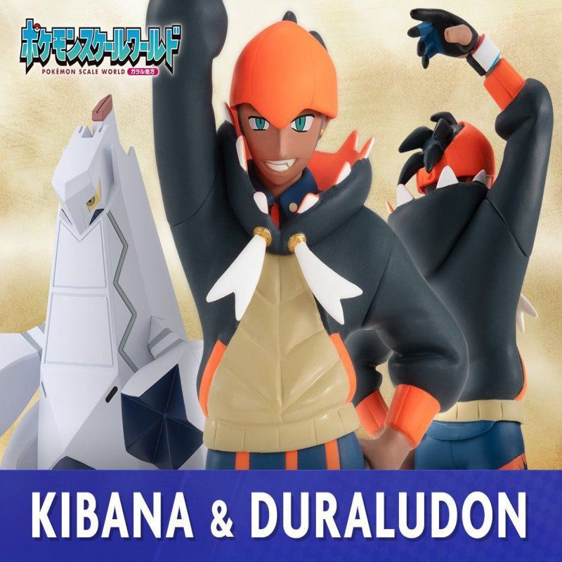 [ลดราคาพร้อมสต็อก] Scale world Scale world Scale world Galar Chibana Steel Aluminium Dragon