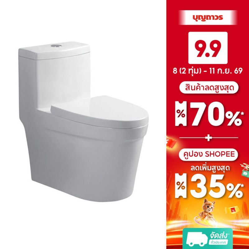 DARA DR-4008 สุขภัณฑ์ชิ้นเดียว 3/6L MEGA