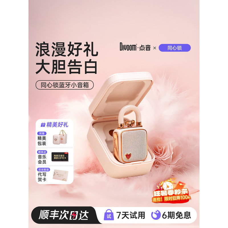 Divoom Divoom Concentric Lock บลูทูธเสียงลําโพงขนาดเล็กของขวัญวันเกิดขนาดเล็กจบการศึกษาสารภาพพิธี Se