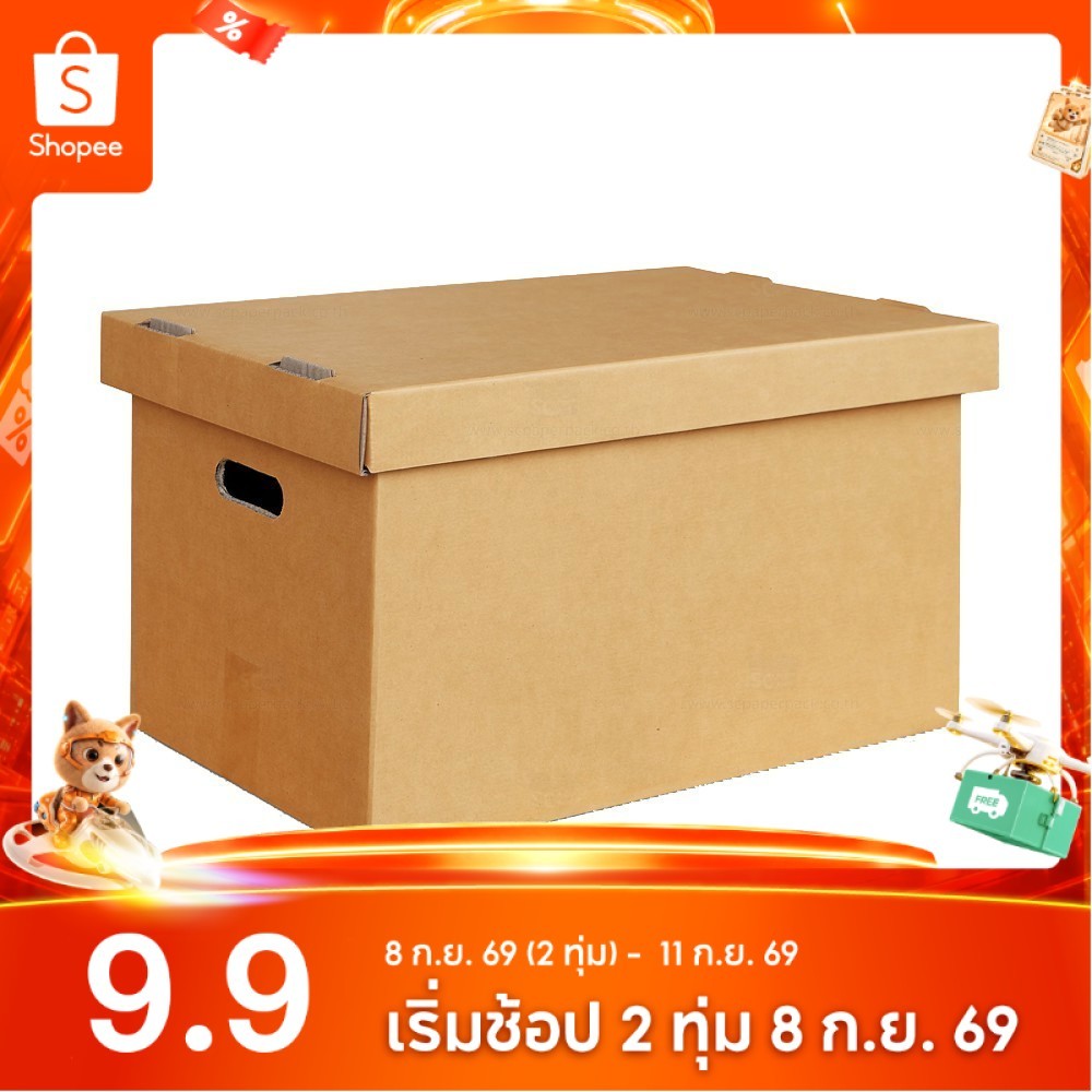 กล่องลูกฟูก ใส่เอกสาร 5 ชั้น ฝาแยก 35.75x49.75x30.50cm (6 แฟ้ม) (แพ็ค 5)