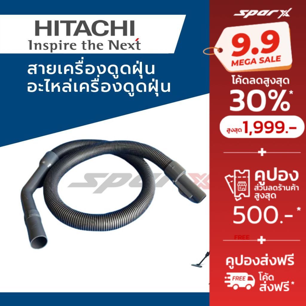 Hitachi สายเครื่องดูดฝุ่น อะไหล่เครื่องดูดฝุ่น รุ่น CV-SH20V*938
