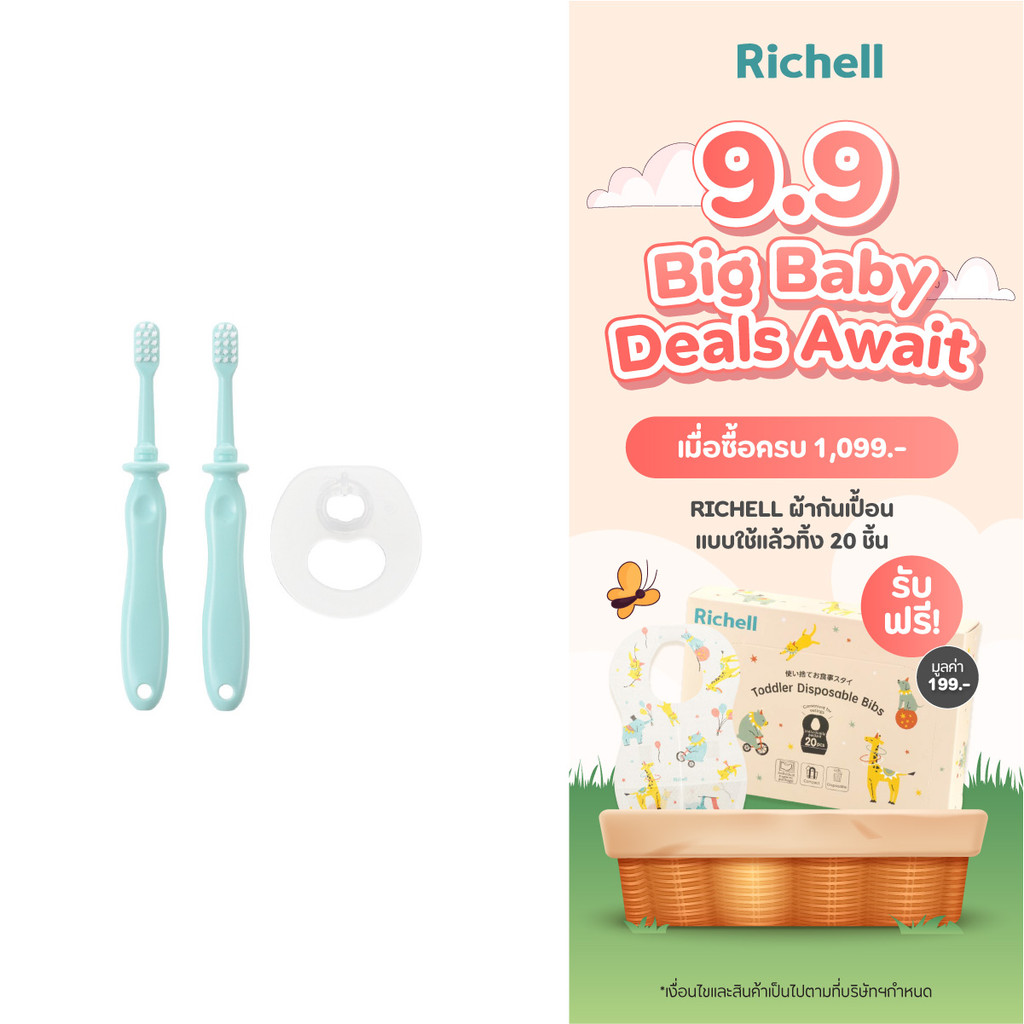 Richell (ริเชลล์)T.LI PBT Toothbrush STEP 4 แปรงสีฟันเด็ก ขนแปรง PBT นุ่มพิเศษ เหมาะสำหรับเด็กอายุ 16 เดือนขึ้นไป