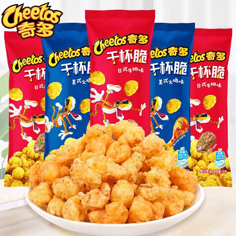 Lays Cheetos Corn Cob Crispy Cup Corn Salt American Turkey Puffed French Fries Snacks Casual Snacks 