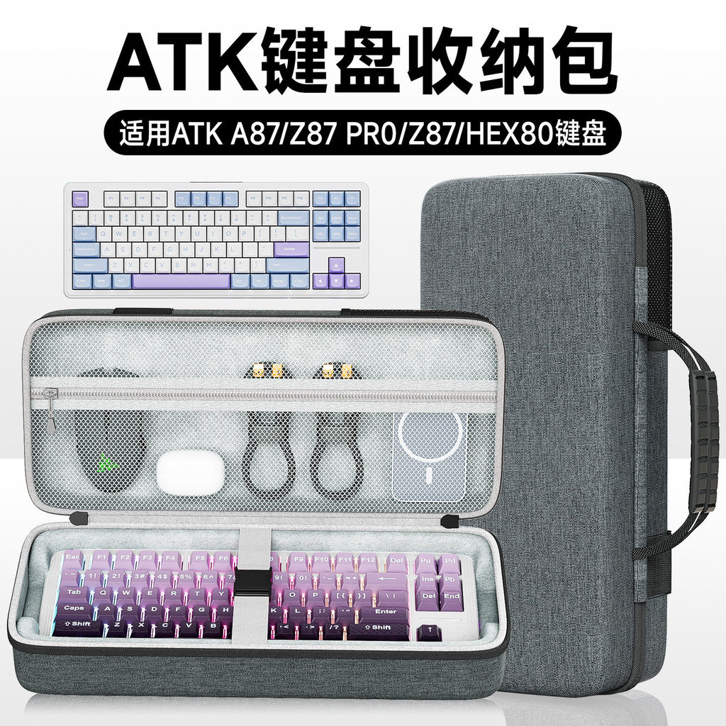 ฮับ เหมาะสําหรับ ATK A87 กระเป๋าเก็บคีย์บอร์ด Z87 PRO กระเป๋าคีย์บอร์ด Z87 กล่องเก็บของ Hex80 กระเป๋