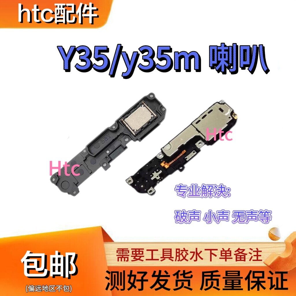 เหมาะสําหรับ vivo Y35/Y35M ลําโพงลําโพงโทรศัพท์มือถือ Vibrating Bell Bell Assembly แฮนด์ฟรีหูฟังเดิม