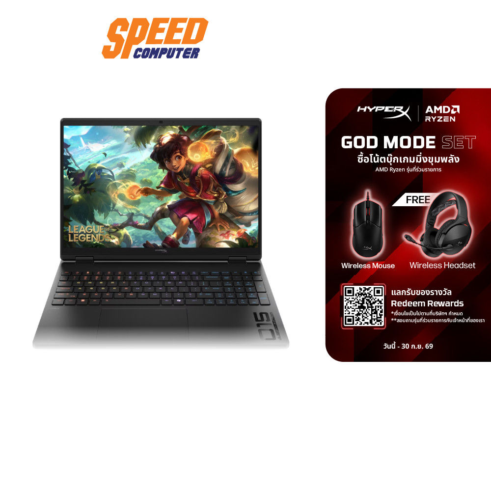 ็HYPERX Omen 15 (GB0085AX) | RTX5050 | AMD Ryzen™ 7 8745HX | Notebook (โน๊ตบุ๊ค) | By Speed Computer