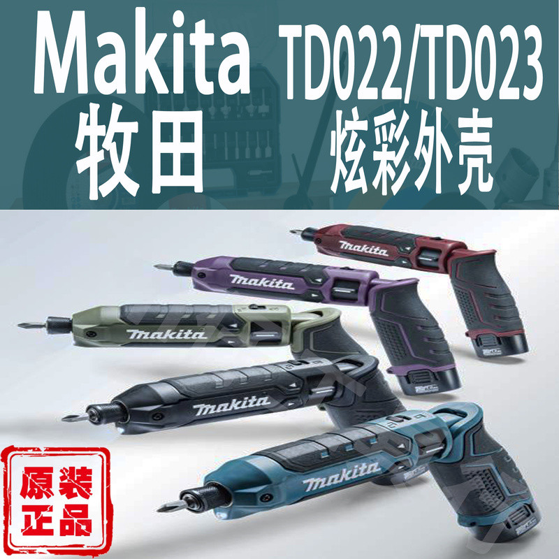 เครื่องไขควง Makita รุ่น TD022D/TD023D พร้อมด้ามจับและอุปกรณ์เสริมสีดำ แดง ม่วง และเขียวมะกอก