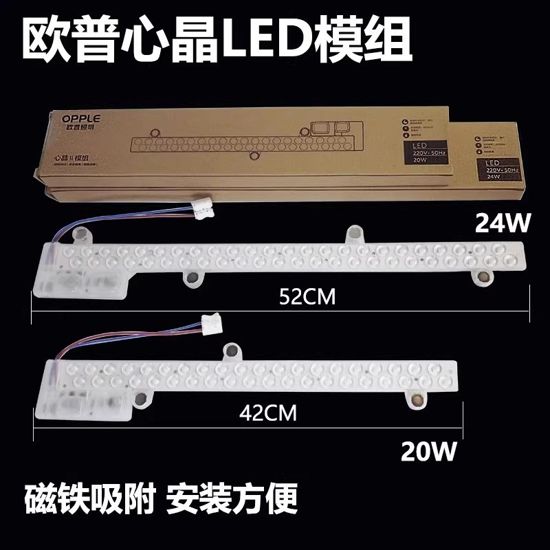 OPPLE โคมไฟ LED แบบแท่งยาว 24W20W ใช้แทนหลอดไฟ H-Type รุ่นเก่า YDW24W36W55W