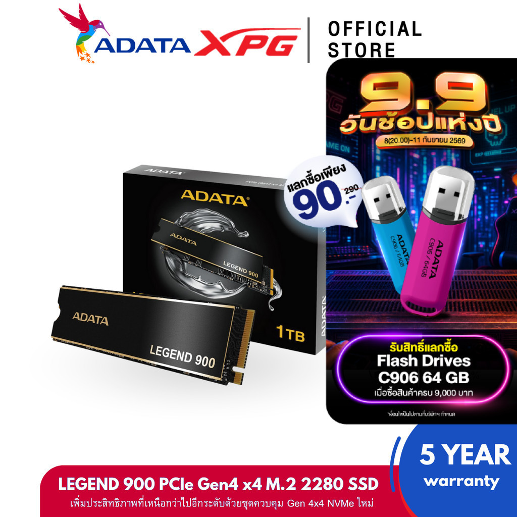ADATA LEGEND 900 (512GB,1TB,2TB) SSD M.2 2280 Up to 7,000/5,400MB/s Work with PS5 (เอสเอสดี)