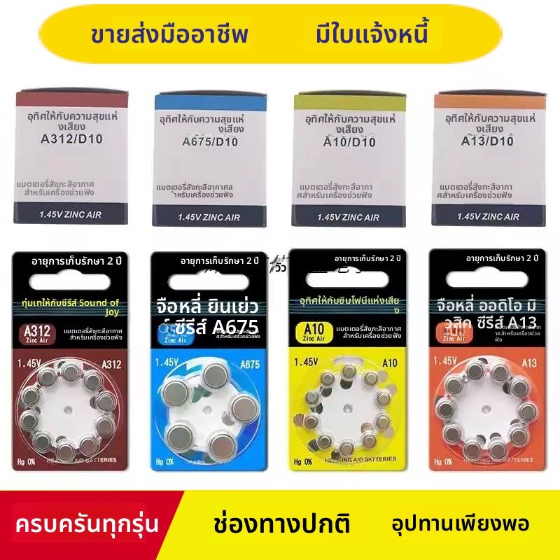 ถ่าน Zhili A10 A13 A312 A675 100 ก้อน ล่าสุด

