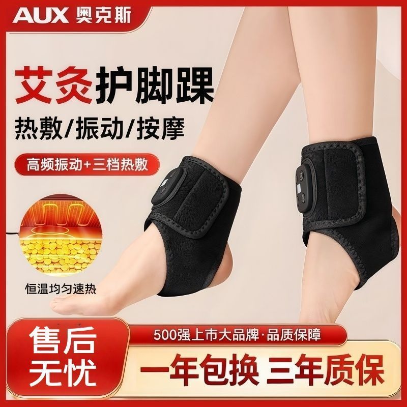 [Oaks] เครื่องมือกดข้อเท้าไฟฟ้า Moxibustion ประคบร้อนกดเท้าชาร์จ Joint Keep Warm Heel Vibration 9.11