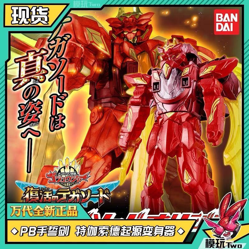 บันไดเบอร์ 1 Team DX Origin Sword Transformer TEGA Sword Dx Tegasode Red