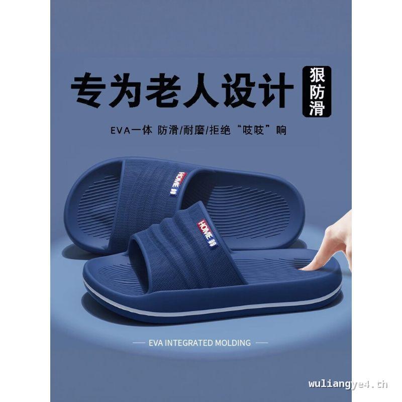 Non Toxic ผู้สูงอายุ Anti-Slip รองเท้าแตะผู้ชาย 2026 สไตล์ใหม่ฤดูร้อนกลางแจ้งสวมใส่บ้านในร่มหนา Sole