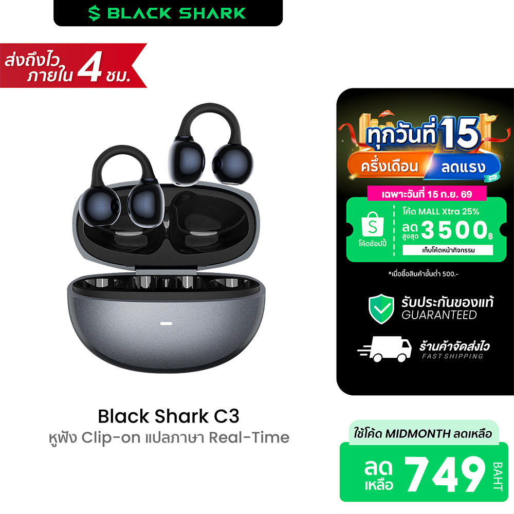 Black Shark C3 หูฟัง Clip-on ออกกำลังกาย Bluetooth 6.0 รองรับแอปฯ และ Ai แปลภาษา -1Y