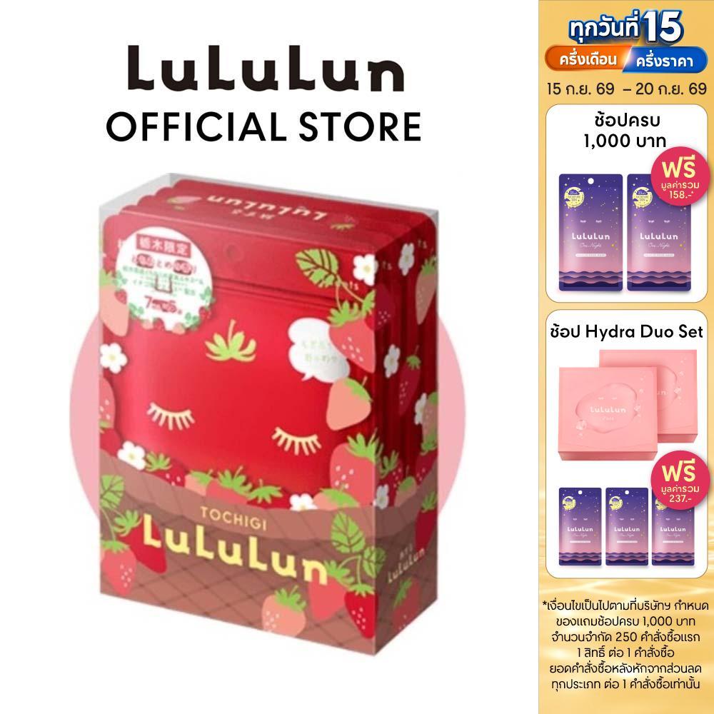 (แพ็ค 35 แผ่น)LuLuLun Premium Tochigi Strawberry Face Mask ลูลูลูนแผ่นมาสก์หน้าสูตรผิวกระจ่างใสสตรอว์เบอร์รี่เมืองโทชิกิ