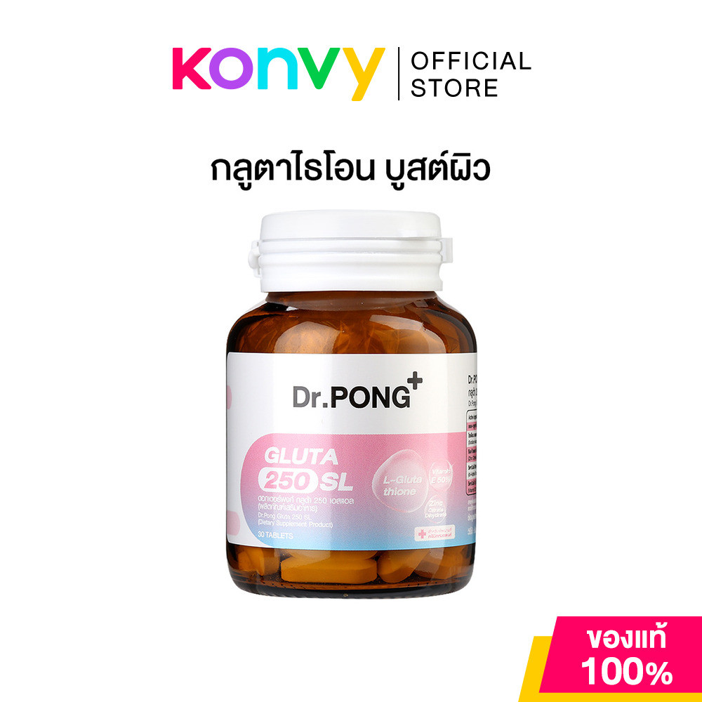 Dr.PONG Gluta 250 SL 30 Tablets ผลิตภัณฑ์เสริมอาหาร ดอกเตอร์พงศ์ กลูต้า 250 เอสแอล.