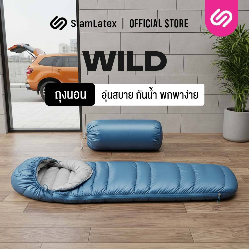 SiamLatex ถุงนอน Wild (Resolute Edition) เดินป่า ตั้งแคมป์ พกพาสะดวก อุ่นสบาย กันน้ำ ขนาดใหญ่สะใจ